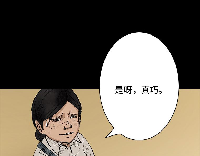 黑水（Dark Water） 画皮 第88页