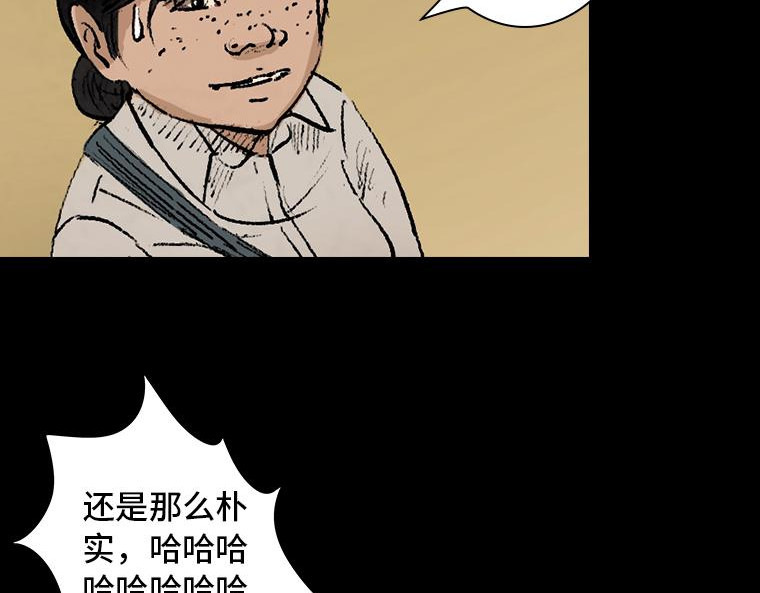 黑水（Dark Water） 画皮 第92页