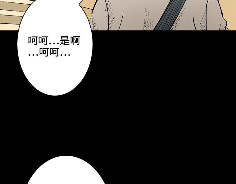 黑水（Dark Water） 画皮 第94页