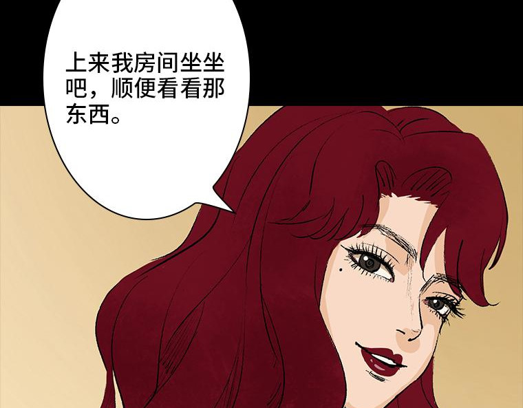 黑水（Dark Water） 画皮 第95页