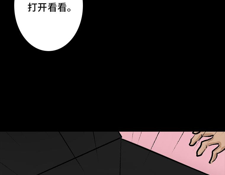 黑水（Dark Water） 画皮 第98页