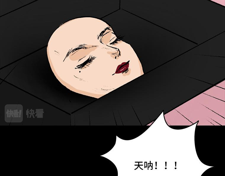 黑水（Dark Water） 画皮 第99页