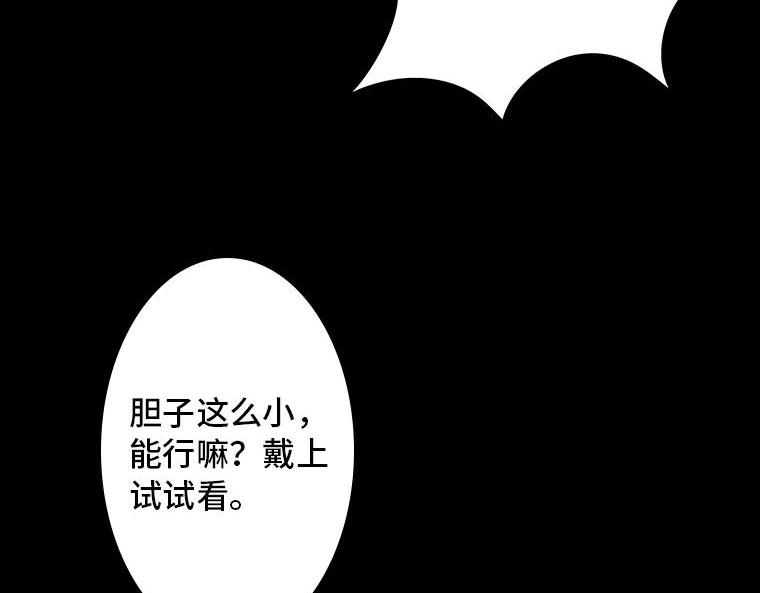 黑水（Dark Water） 画皮 第100页