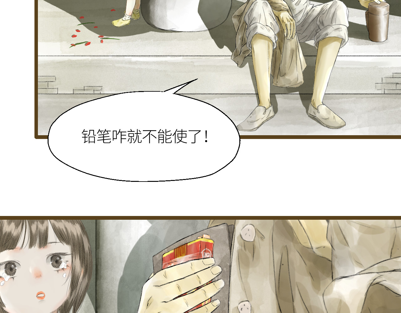 吃糖 艾艾的小心思 第11页