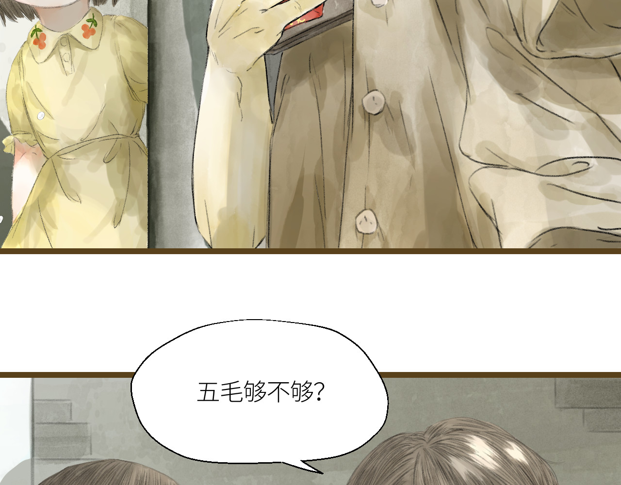 吃糖 艾艾的小心思 第12页