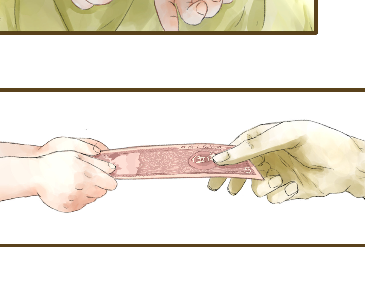 吃糖 艾艾的小心思 第14页