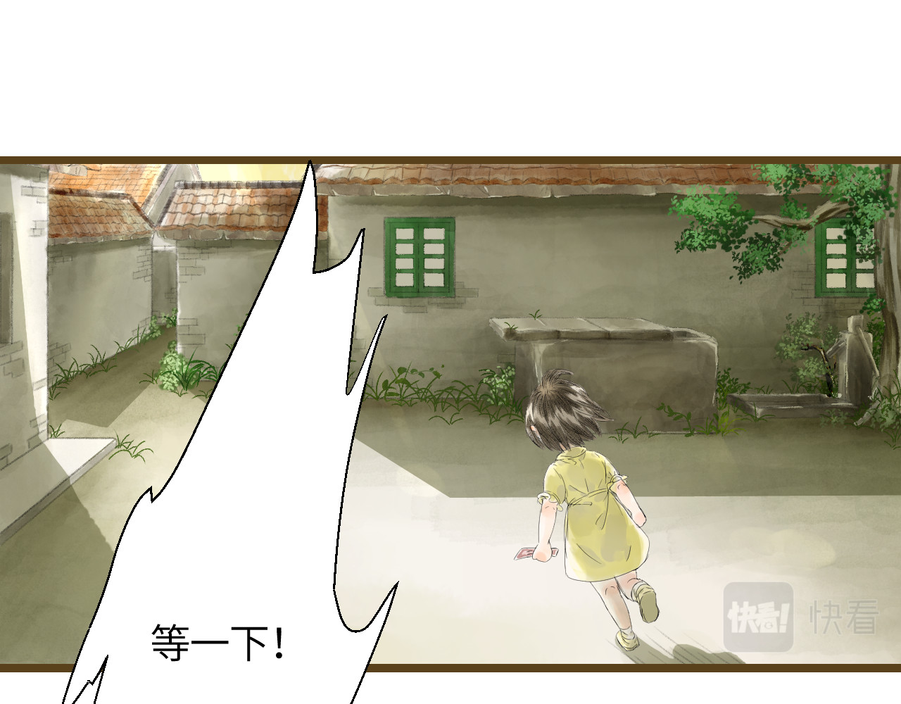 吃糖 艾艾的小心思 第16页
