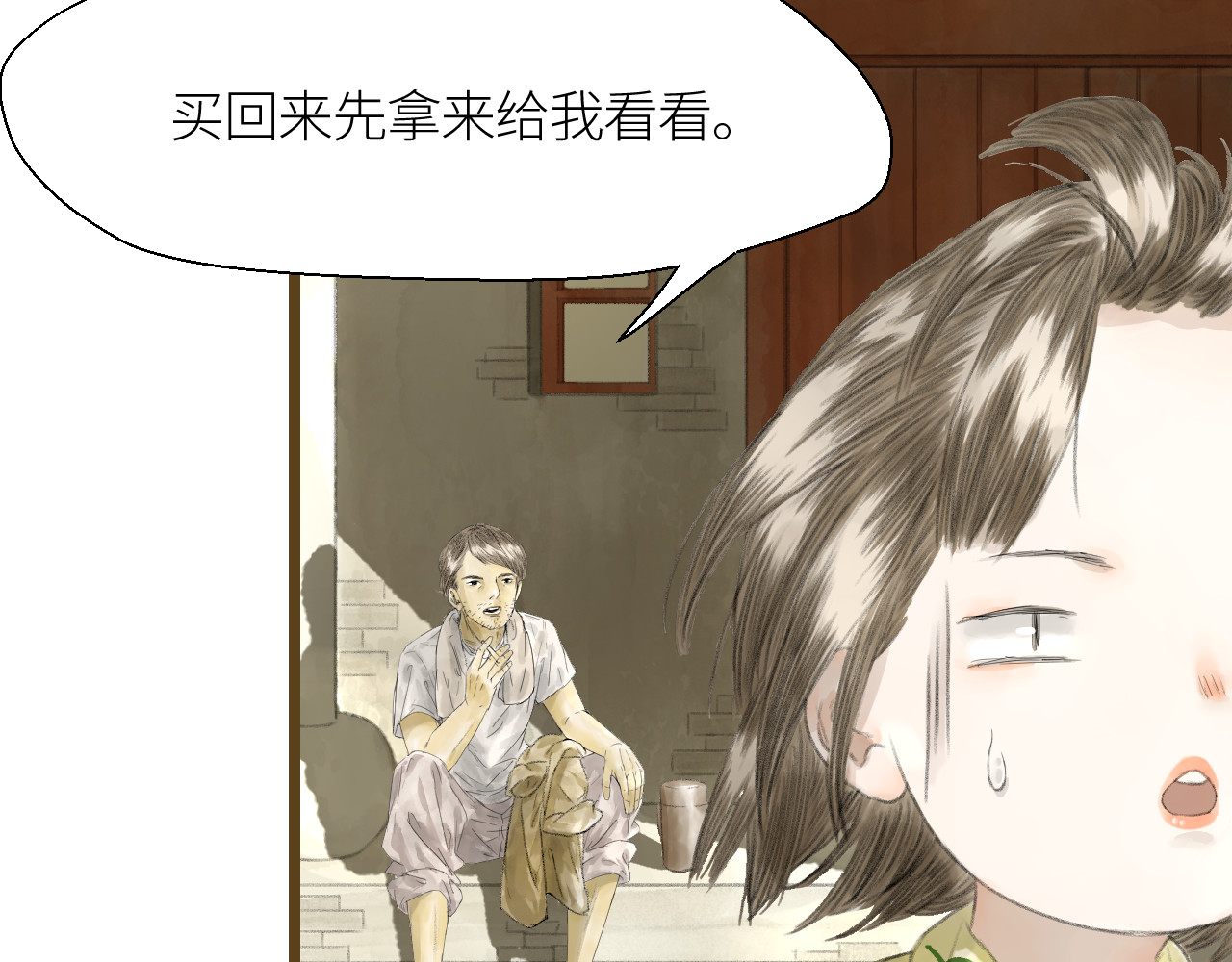 吃糖 艾艾的小心思 第18页