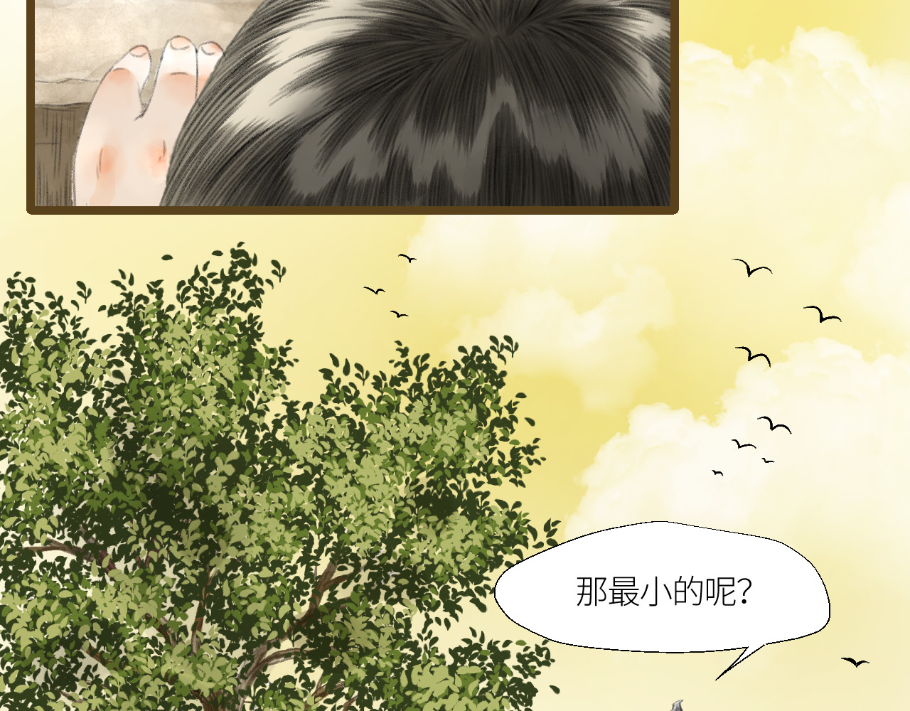 吃糖 艾艾的小心思 第24页