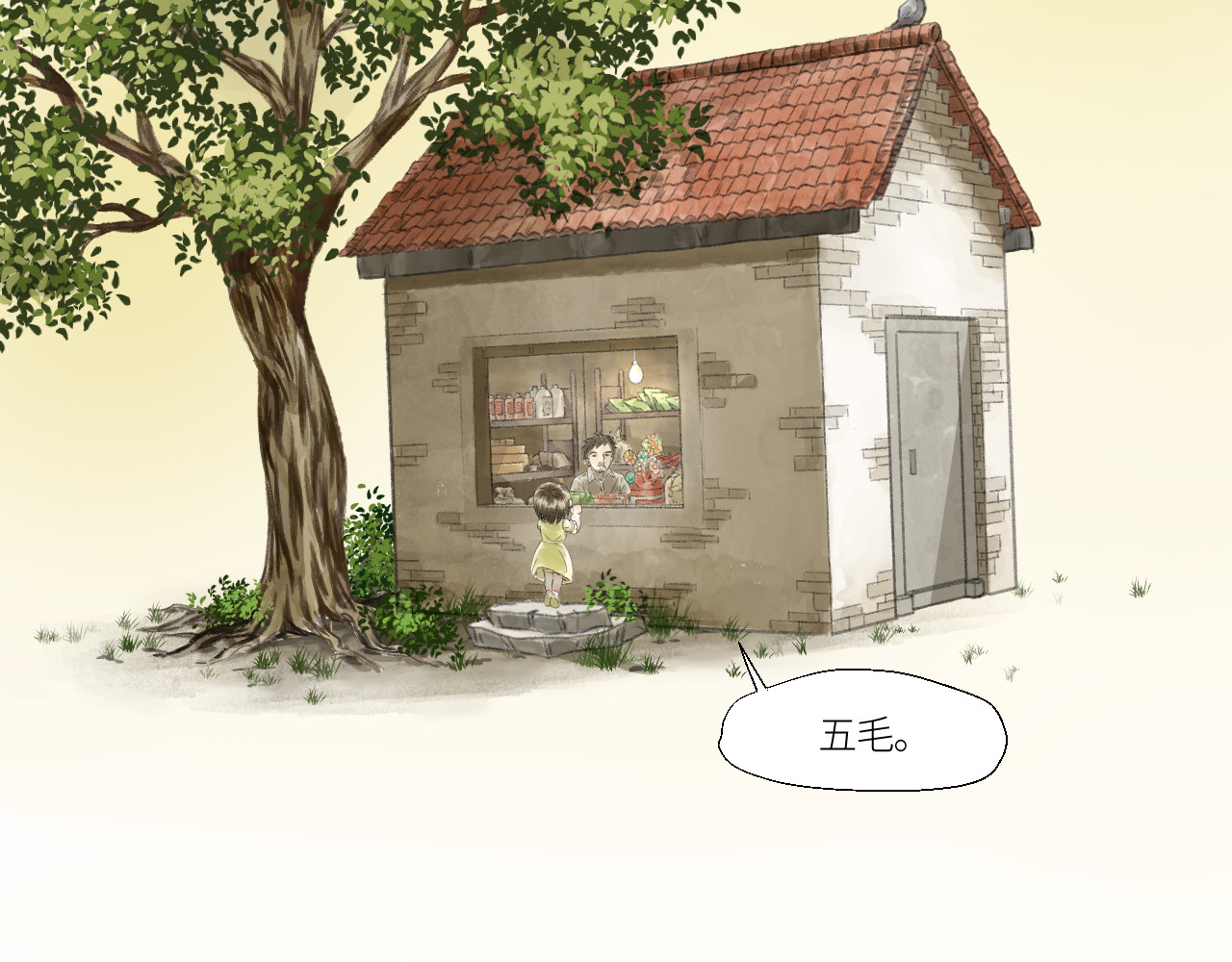 吃糖 艾艾的小心思 第25页