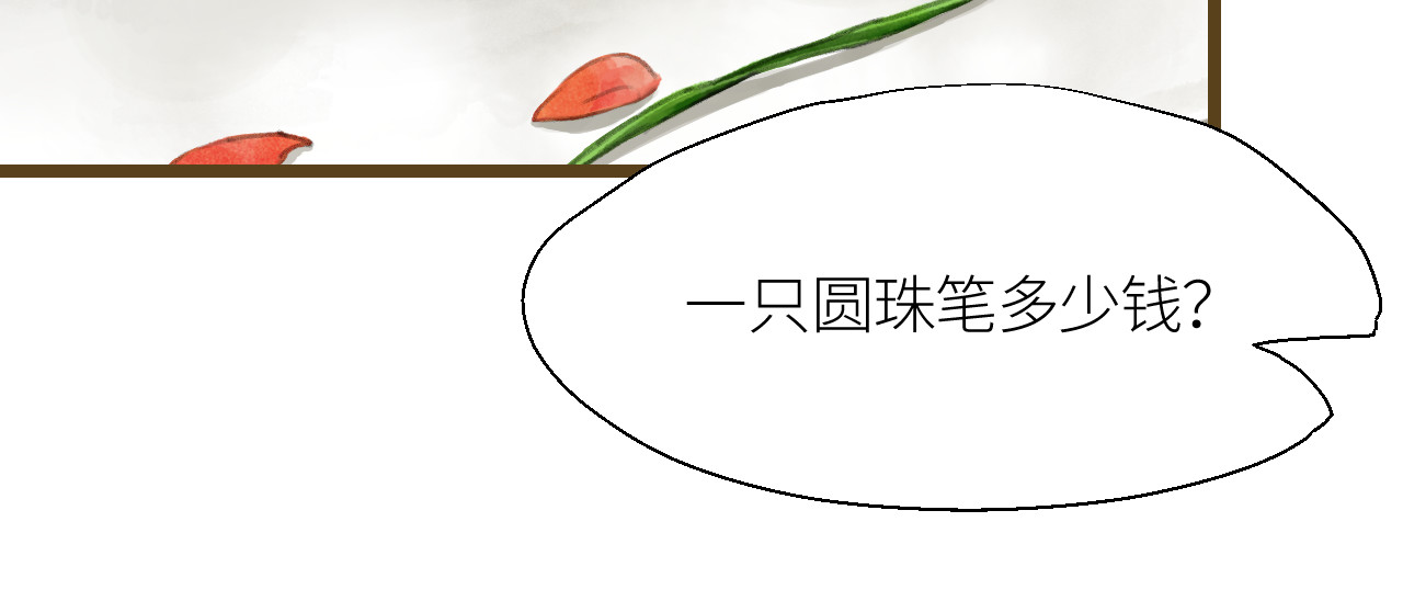 吃糖 艾艾的小心思 第9页