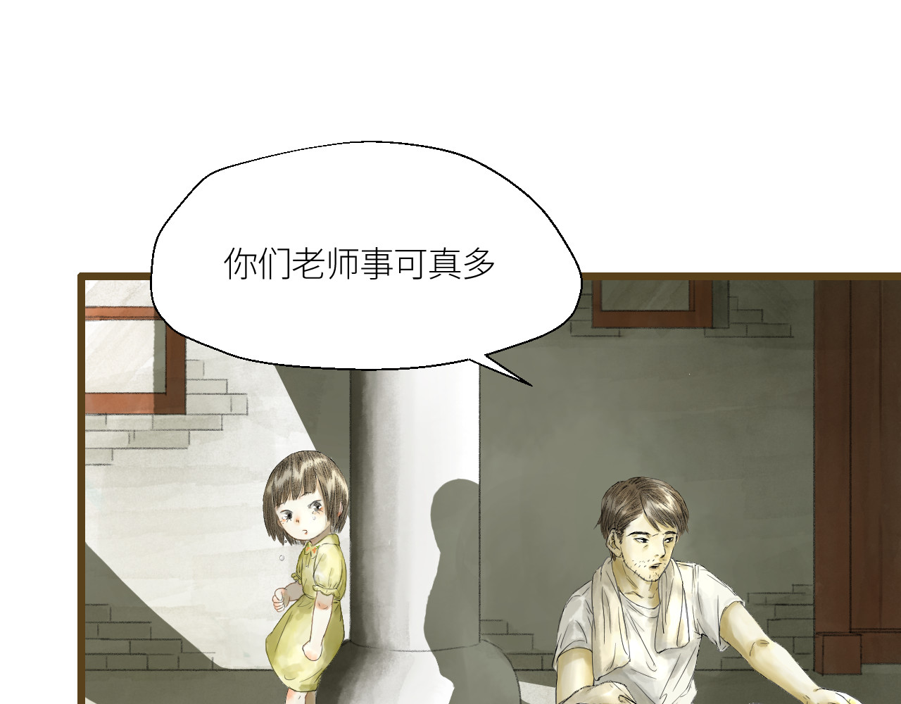 吃糖 艾艾的小心思 第10页