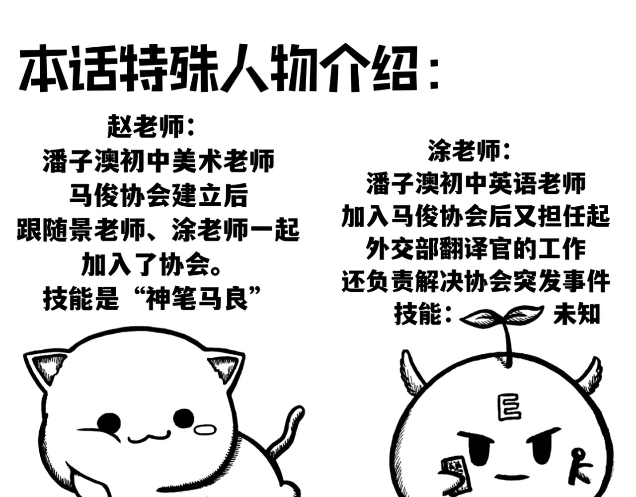 潘潘超人 孙培炎的实力 第3页