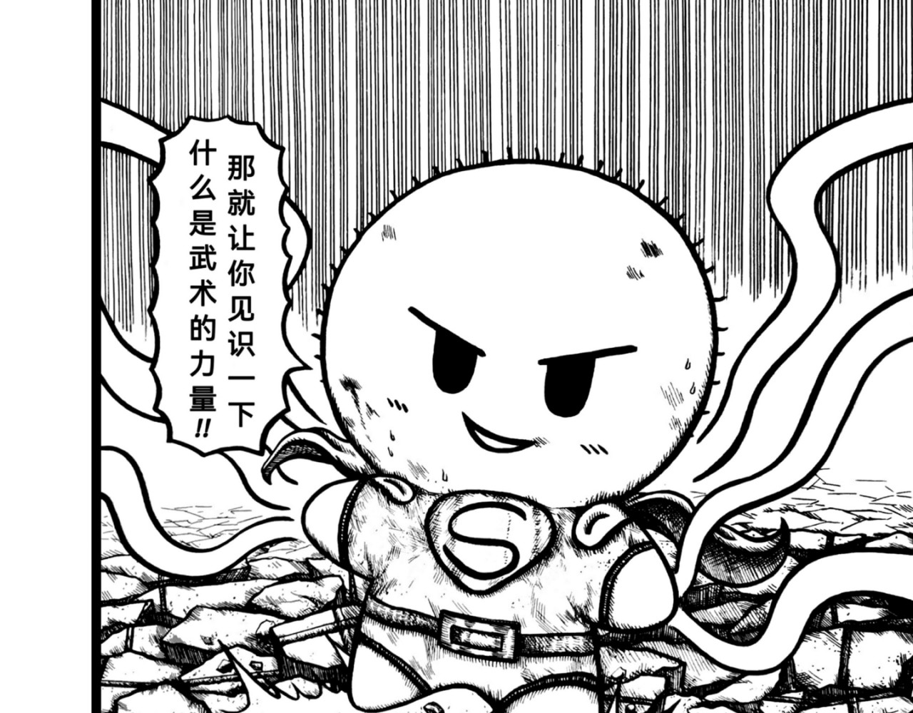 潘潘超人 孙培炎的实力 第25页