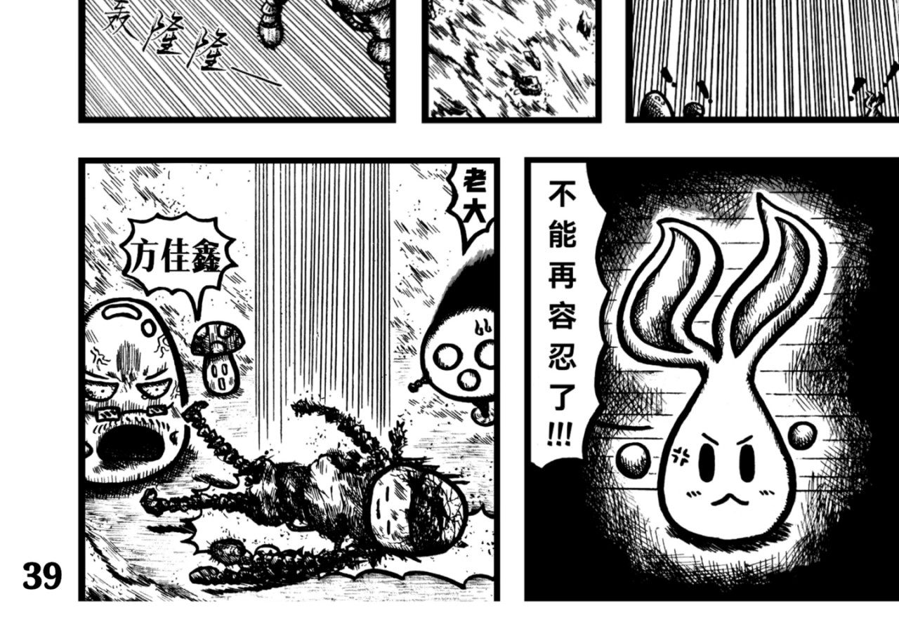 潘潘超人 孙培炎的实力 第30页