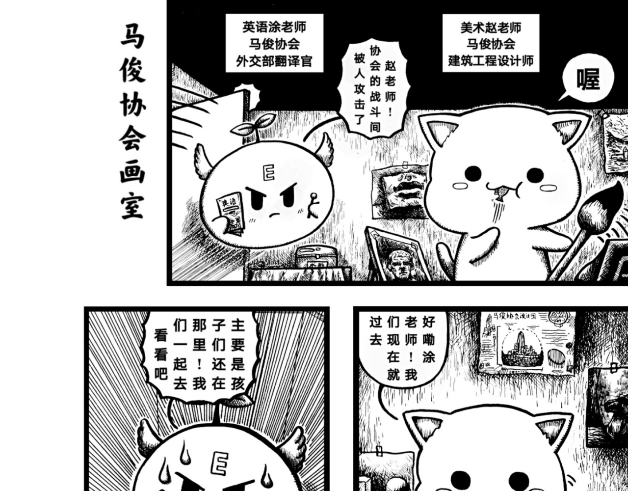 潘潘超人 孙培炎的实力 第7页