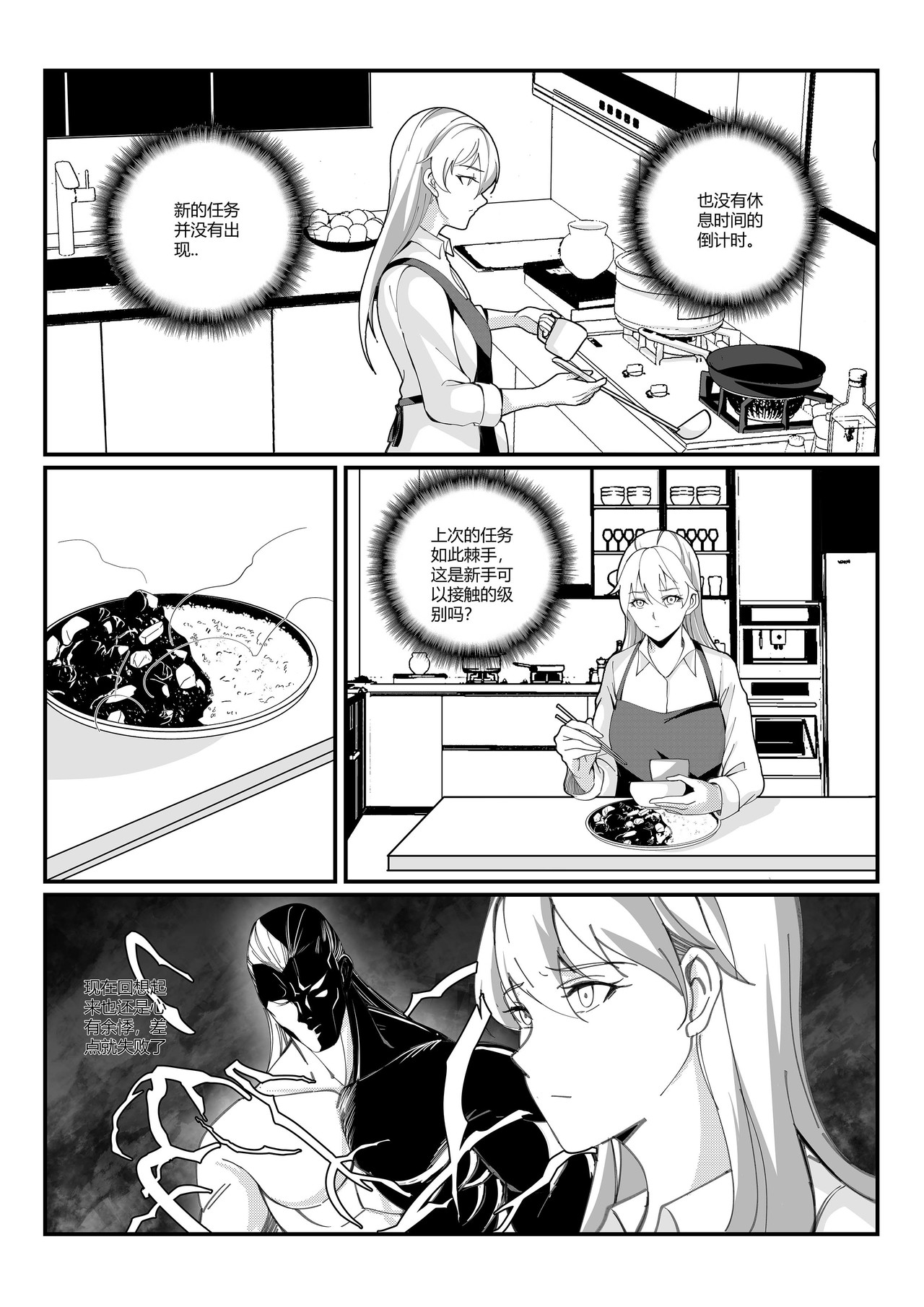 无 双 第六话 天下人 第12页