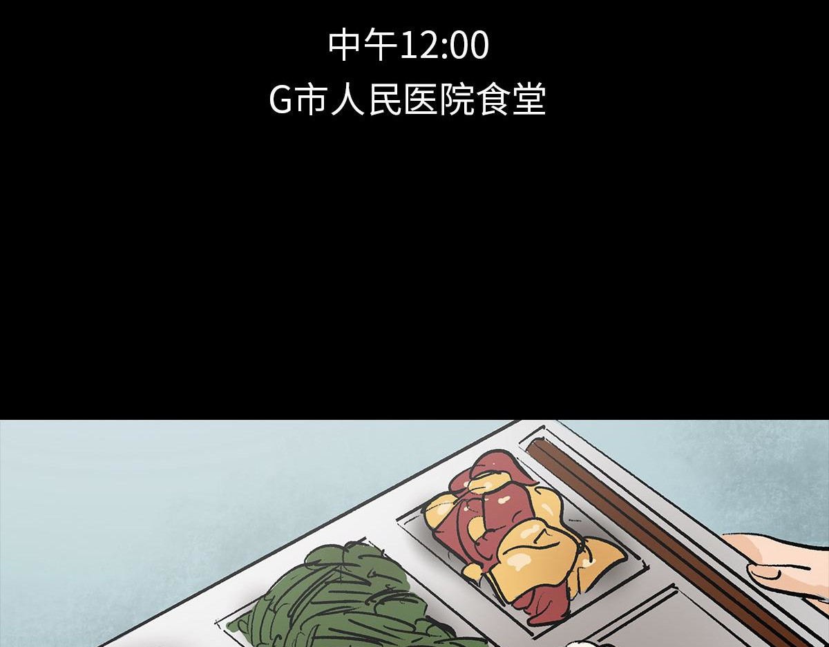 黑水（Dark Water） Lover in cloud 第102页