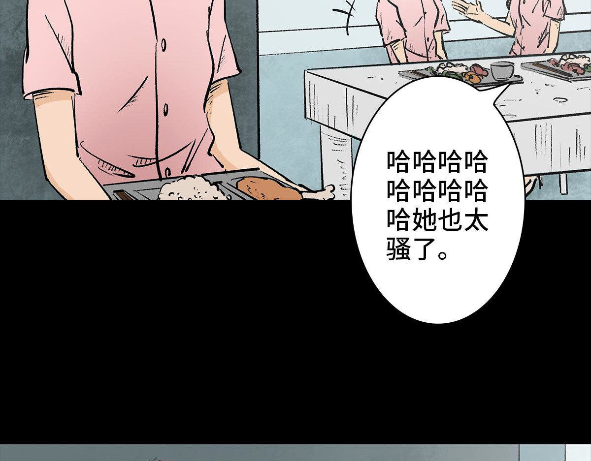黑水（Dark Water） Lover in cloud 第105页