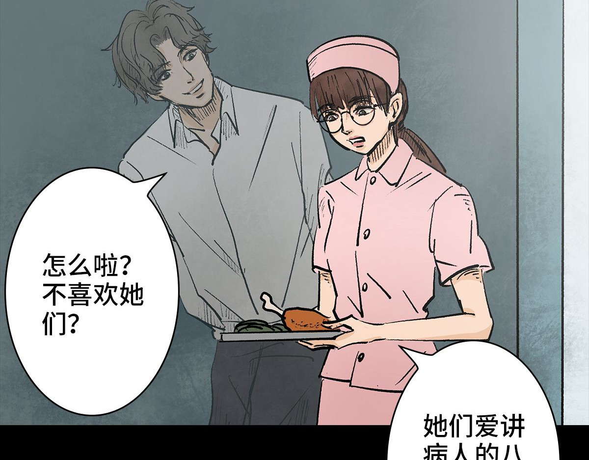 黑水（Dark Water） Lover in cloud 第106页
