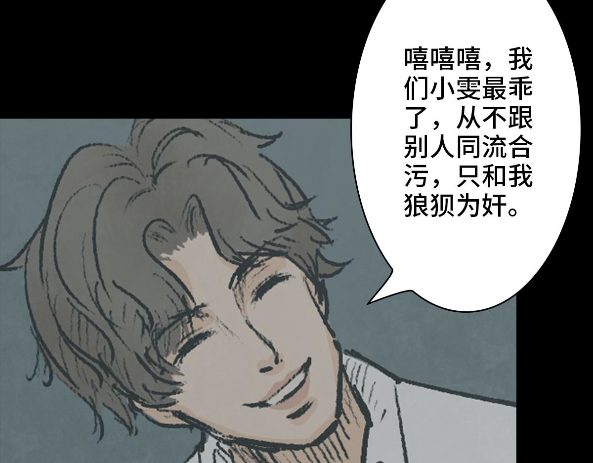 黑水（Dark Water） Lover in cloud 第108页