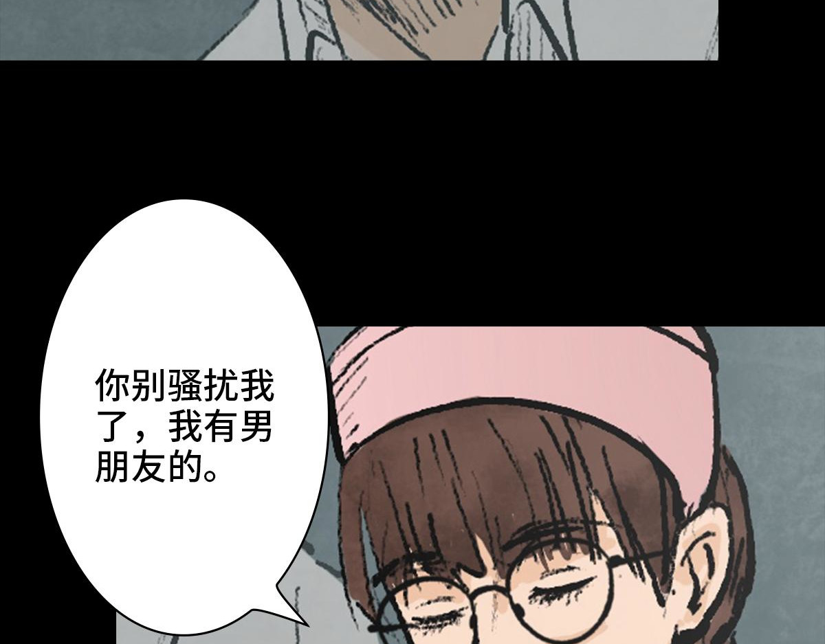 黑水（Dark Water） Lover in cloud 第109页