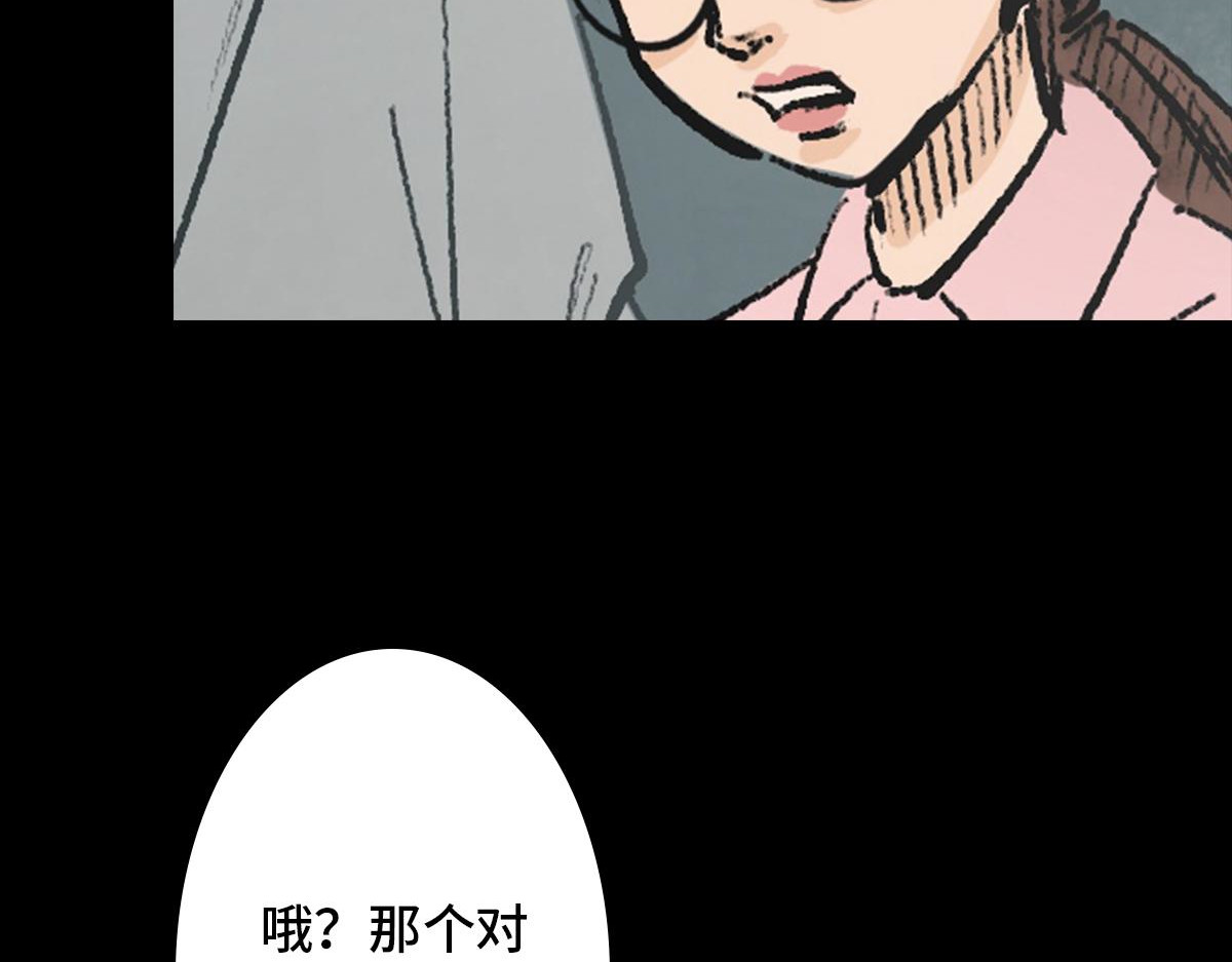 黑水（Dark Water） Lover in cloud 第110页