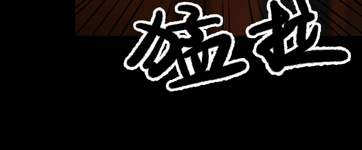 黑水（Dark Water） Lover in cloud 第12页