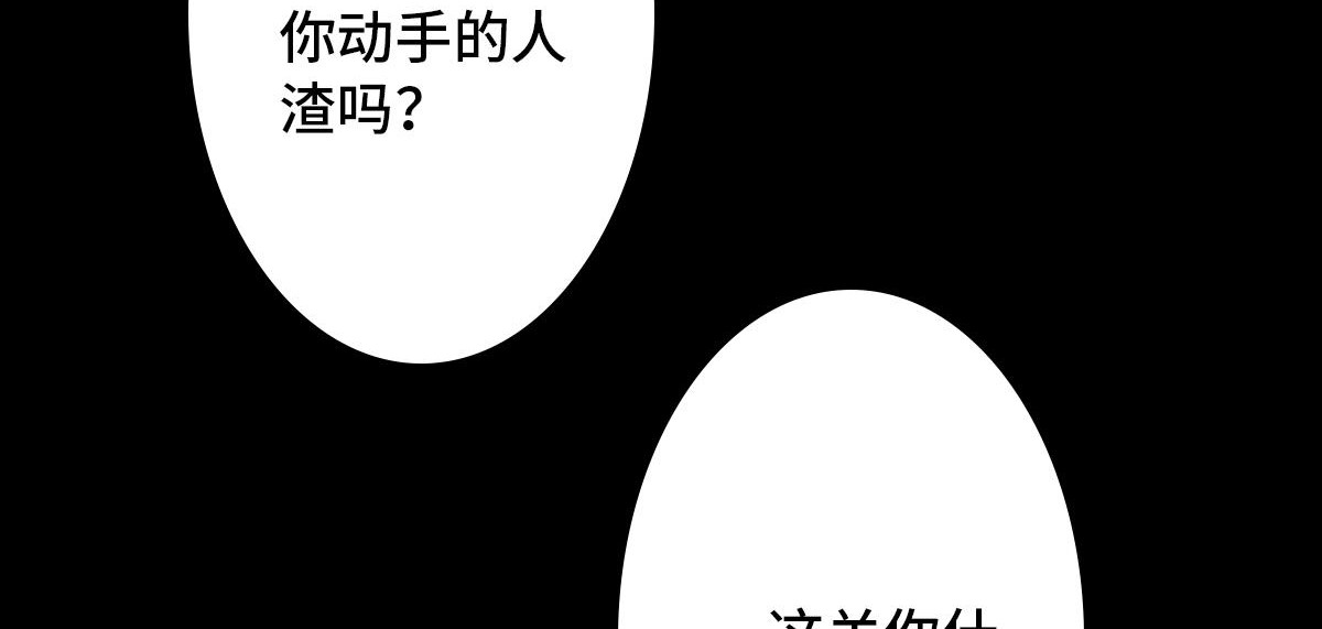 黑水（Dark Water） Lover in cloud 第111页