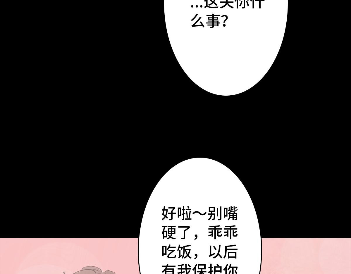黑水（Dark Water） Lover in cloud 第112页