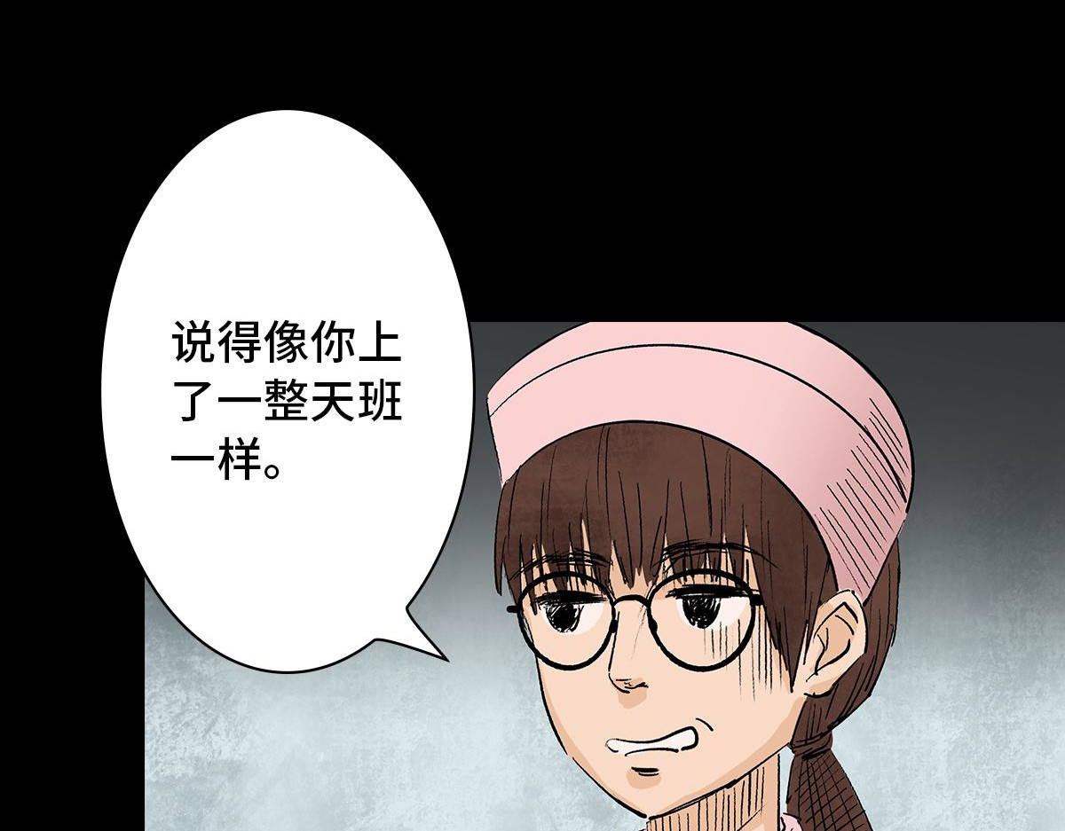 黑水（Dark Water） Lover in cloud 第117页