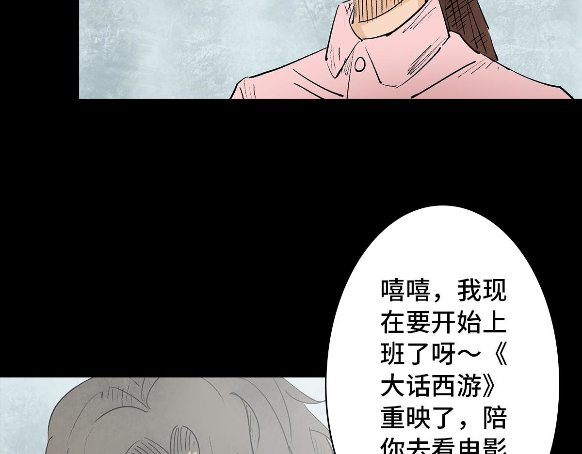 黑水（Dark Water） Lover in cloud 第118页