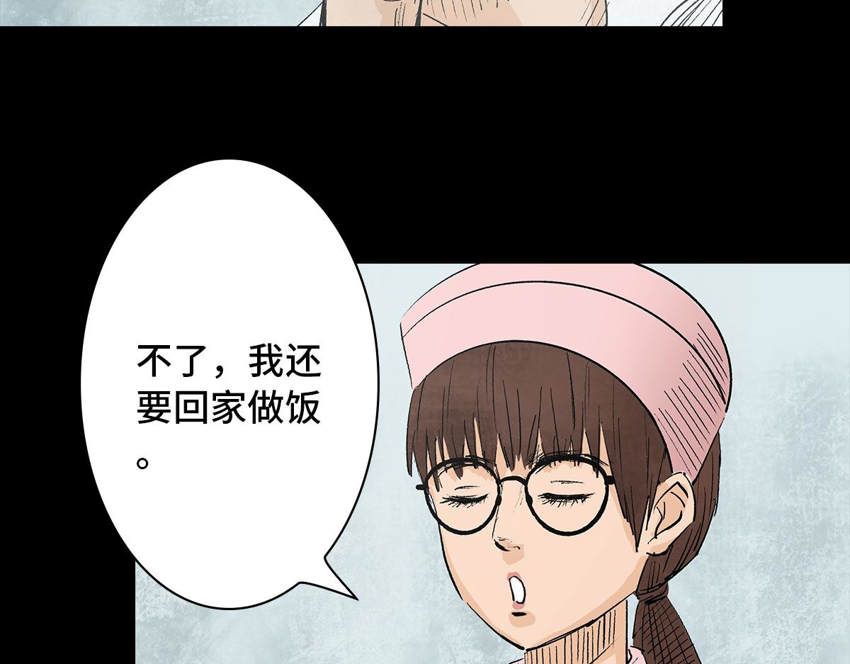 黑水（Dark Water） Lover in cloud 第120页