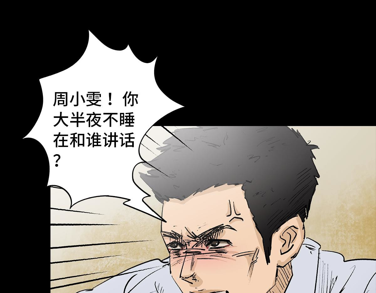黑水（Dark Water） Lover in cloud 第13页