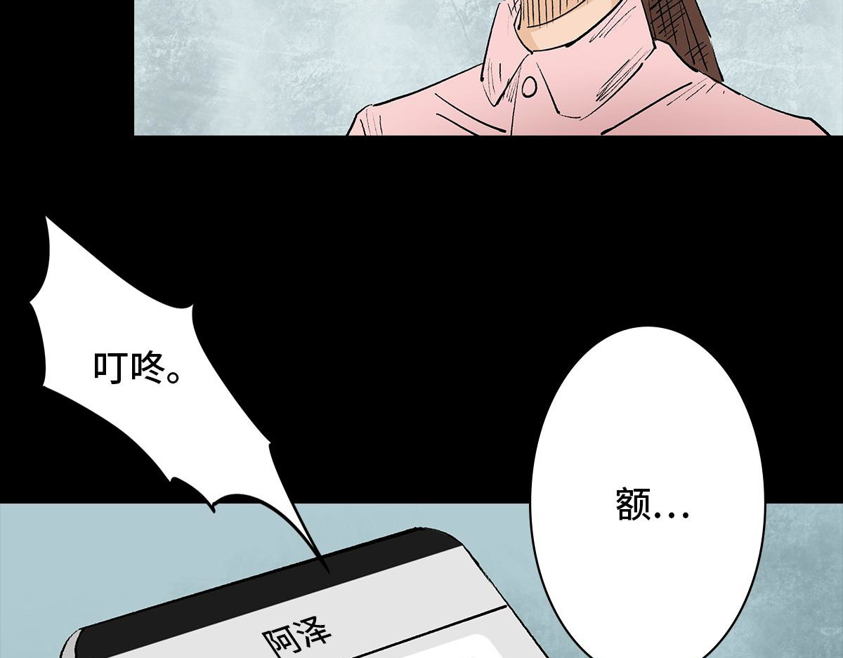 黑水（Dark Water） Lover in cloud 第121页