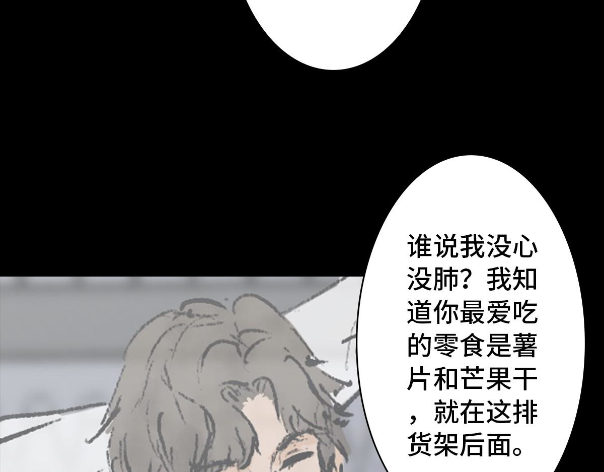 黑水（Dark Water） Lover in cloud 第128页