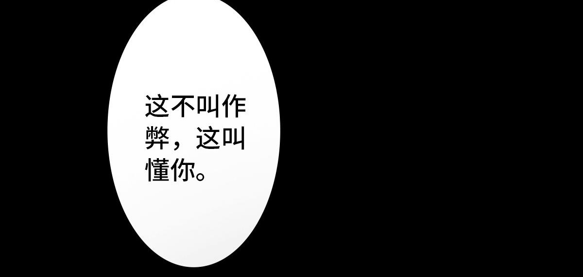黑水（Dark Water） Lover in cloud 第131页