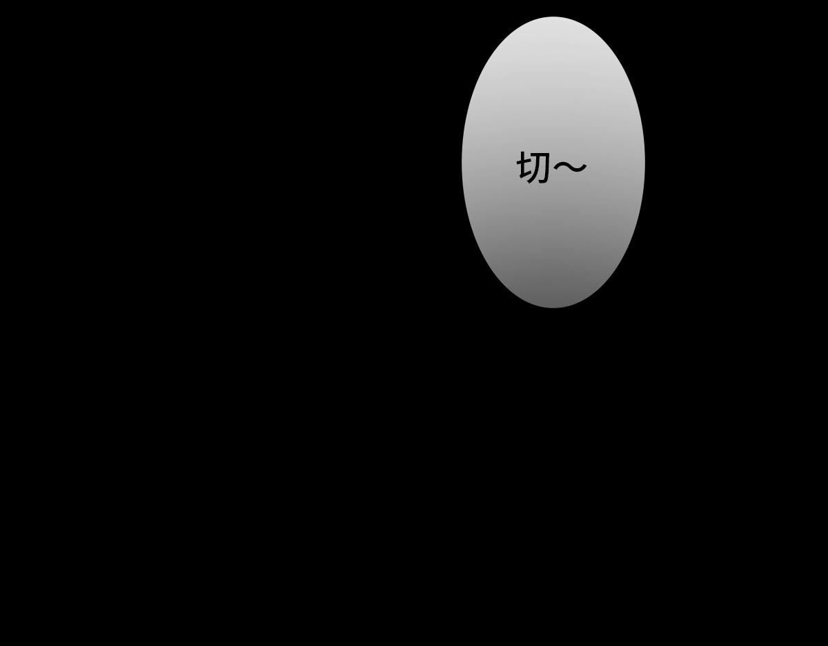 黑水（Dark Water） Lover in cloud 第132页