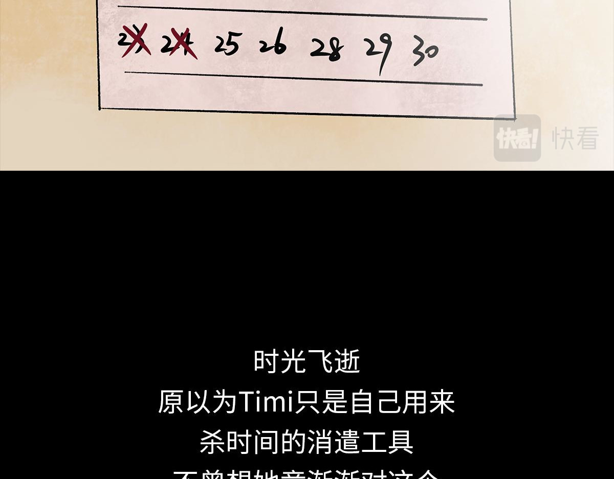 黑水（Dark Water） Lover in cloud 第134页