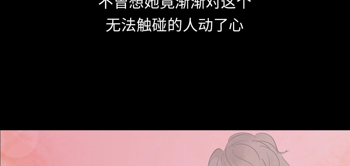 黑水（Dark Water） Lover in cloud 第135页