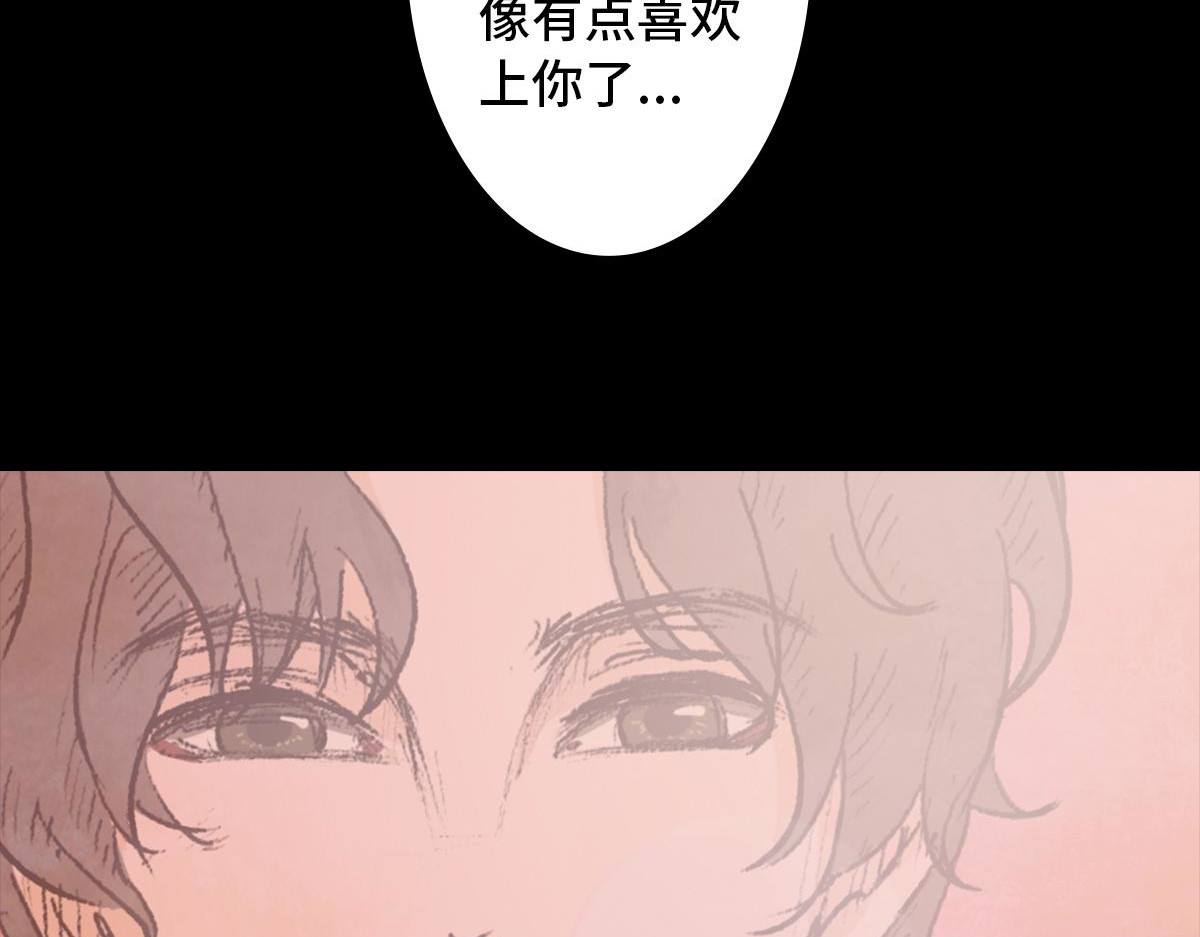黑水（Dark Water） Lover in cloud 第137页