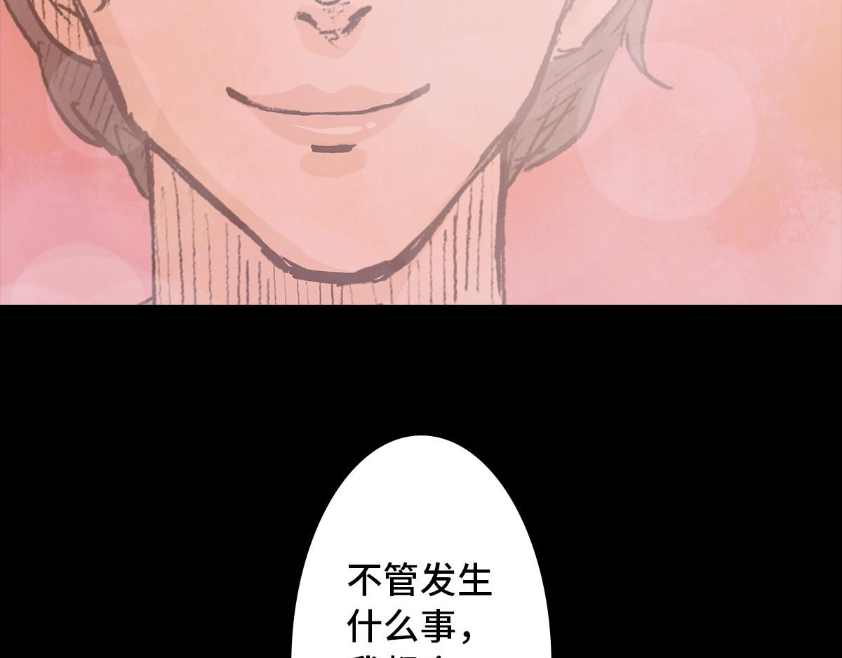 黑水（Dark Water） Lover in cloud 第138页