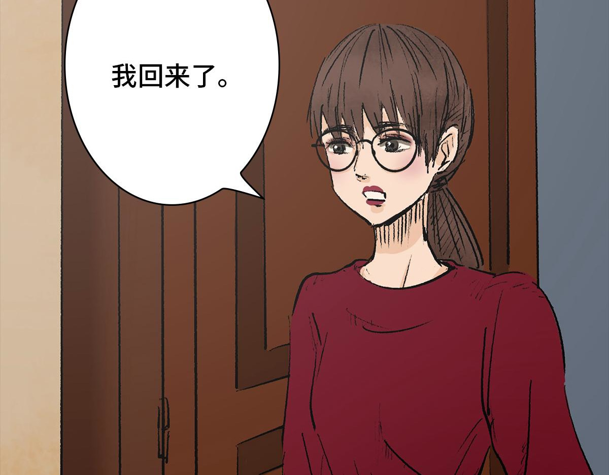 黑水（Dark Water） Lover in cloud 第141页
