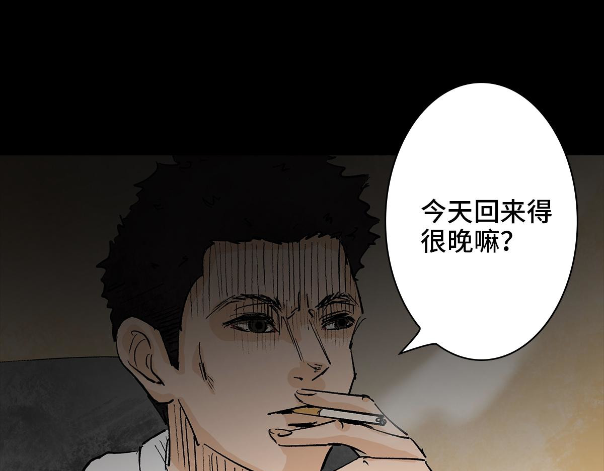 黑水（Dark Water） Lover in cloud 第145页