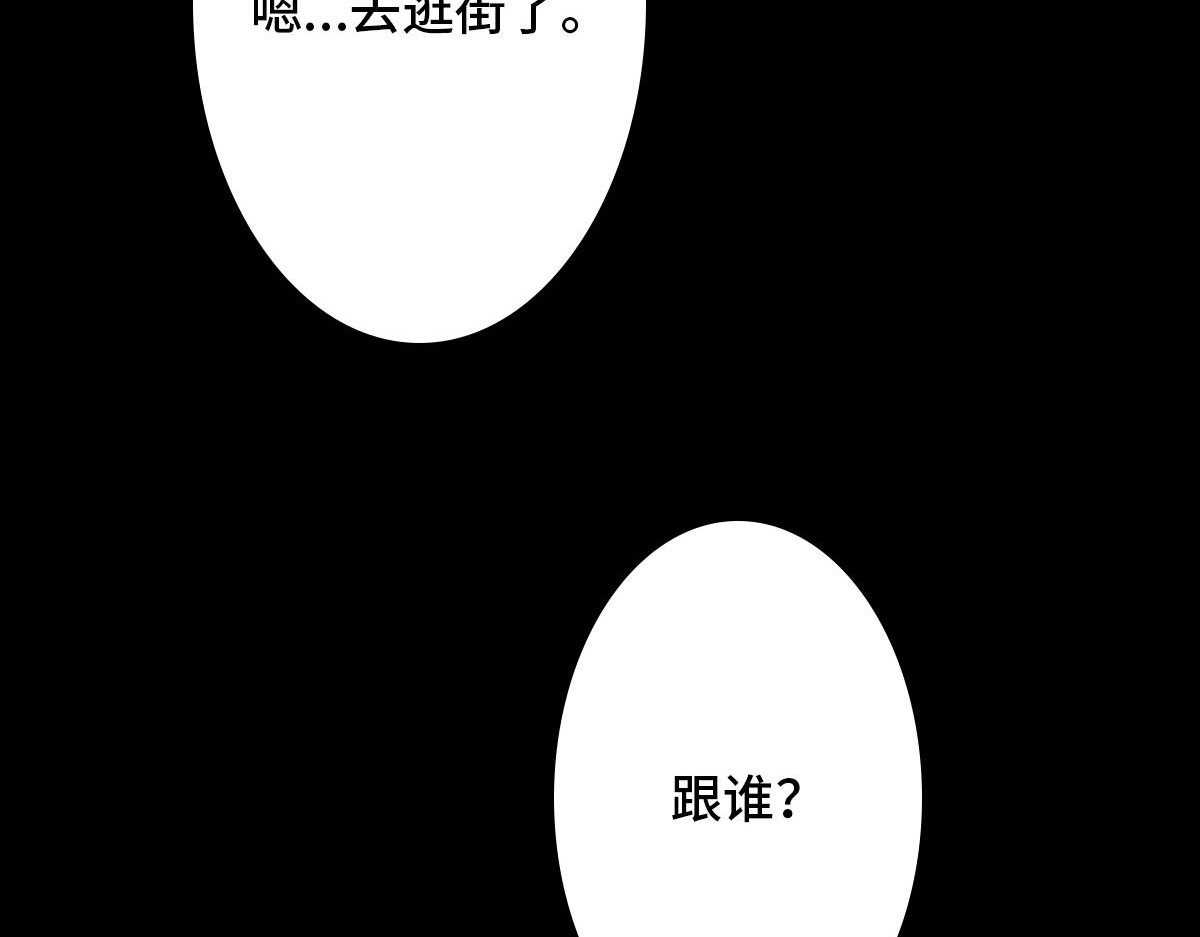 黑水（Dark Water） Lover in cloud 第147页