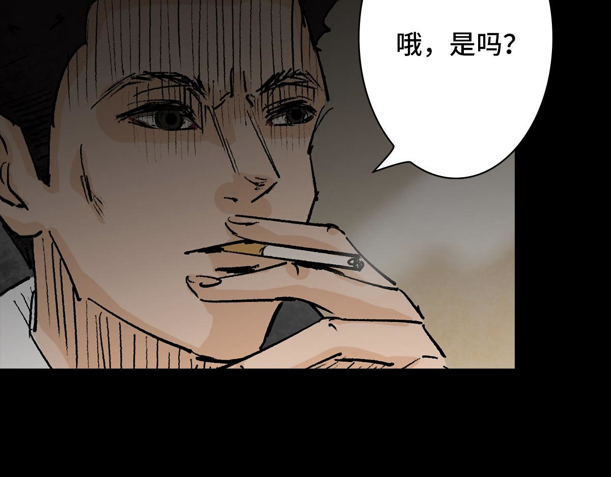 黑水（Dark Water） Lover in cloud 第151页