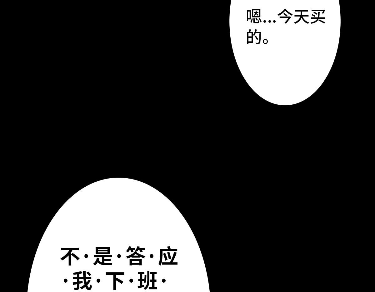 黑水（Dark Water） Lover in cloud 第155页