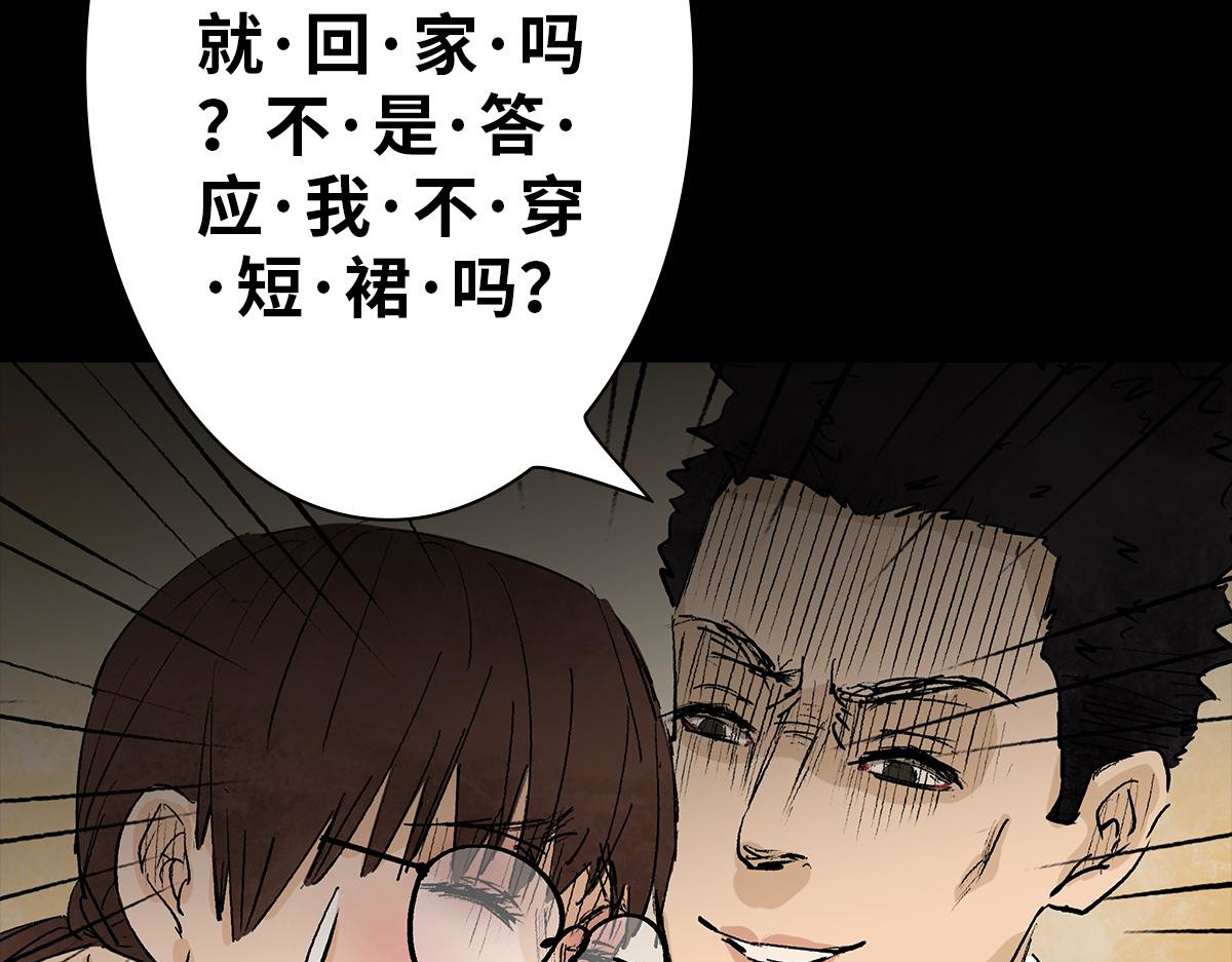 黑水（Dark Water） Lover in cloud 第156页