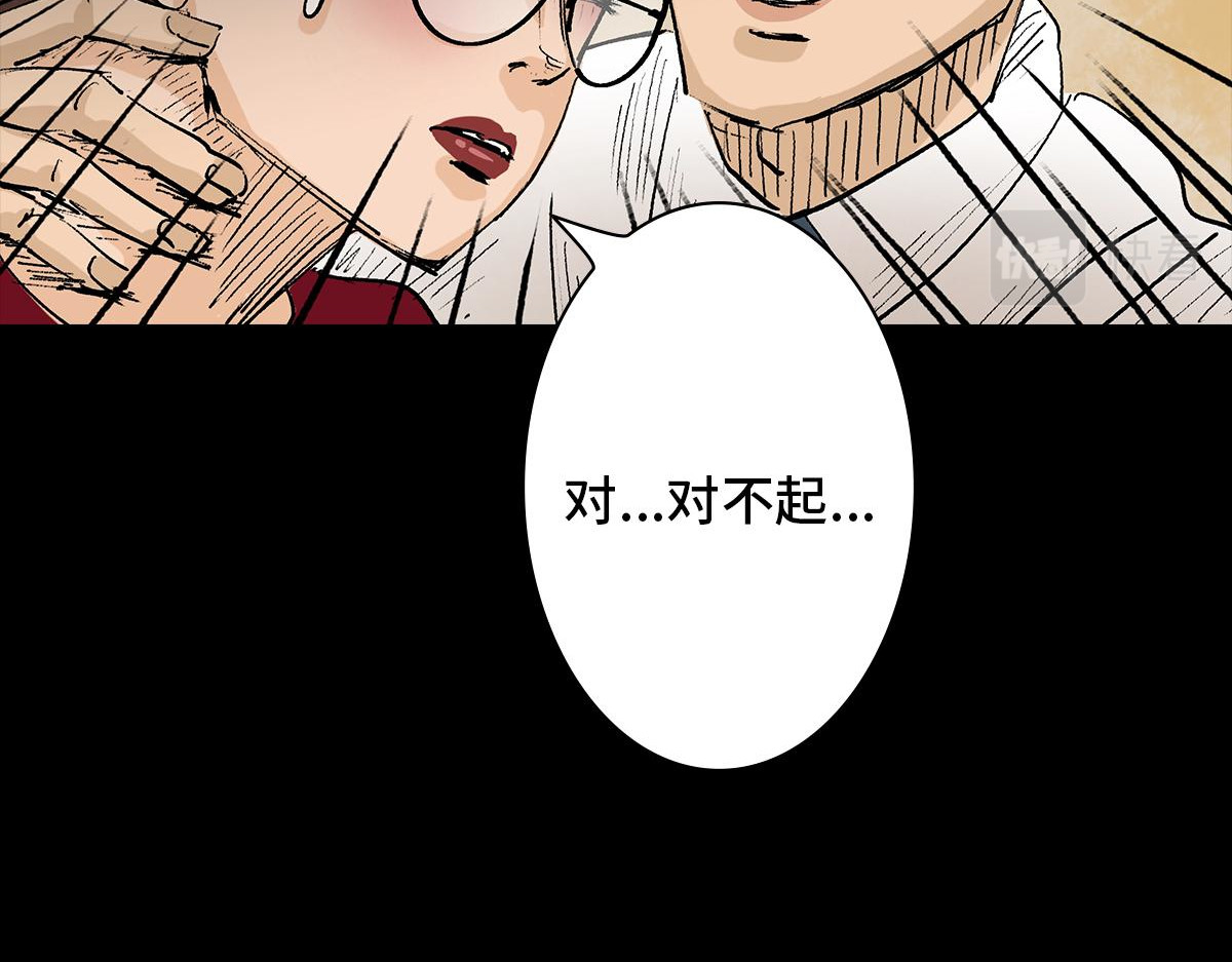 黑水（Dark Water） Lover in cloud 第157页