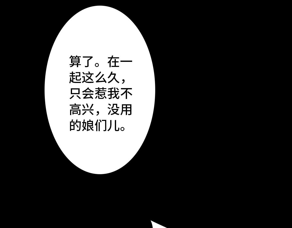 黑水（Dark Water） Lover in cloud 第158页